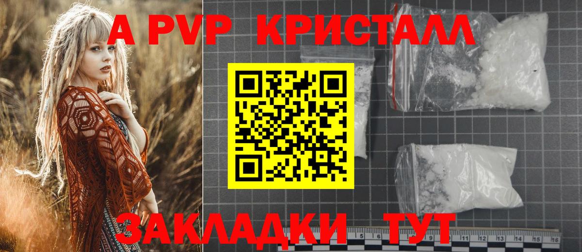 А ПВП  как найти   Ухта  Alfa_PVP мука  APVP крисы CK  APVP крисы CK  Вход с VPN 