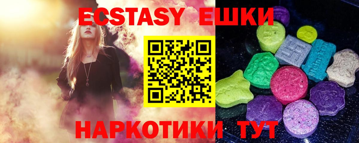 Экстази mix Ухта