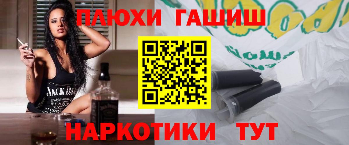 ГАШ убойный  Гашиш хэш  Ухта  Вход с VPN 