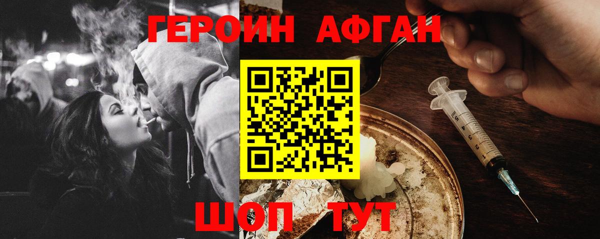 Героин  Вход с VPN  Ухта  Героин хмурый 