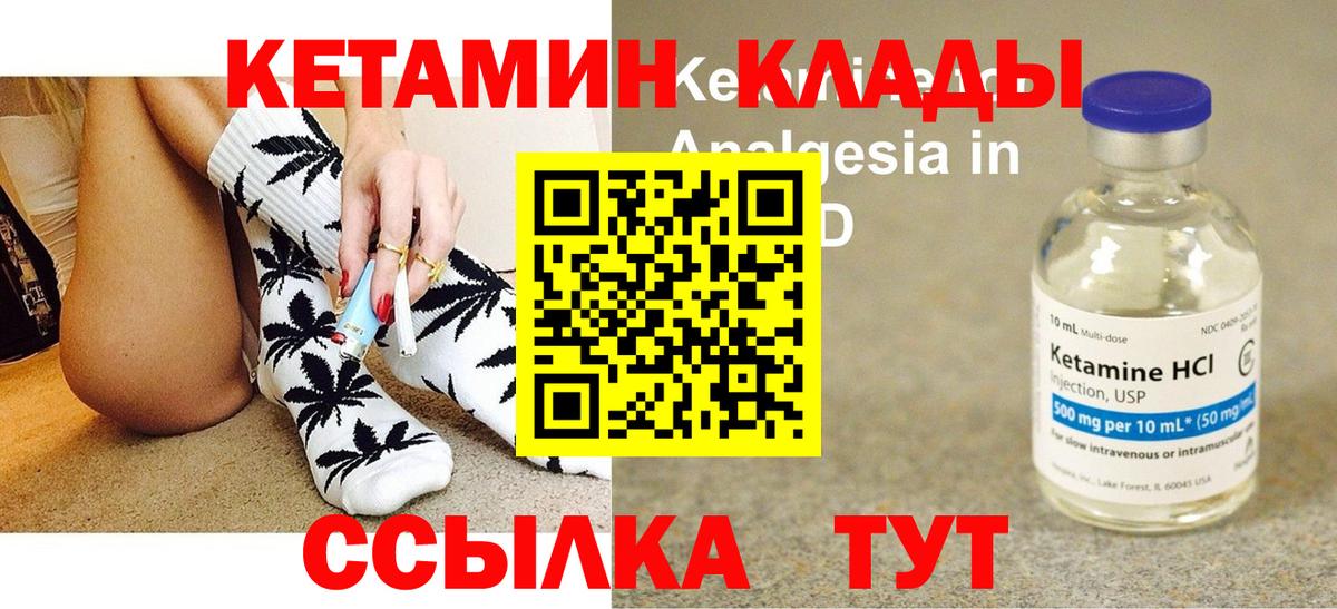 КЕТАМИН ketamine  Вход с VPN  Кетамин ketamine  Ухта 