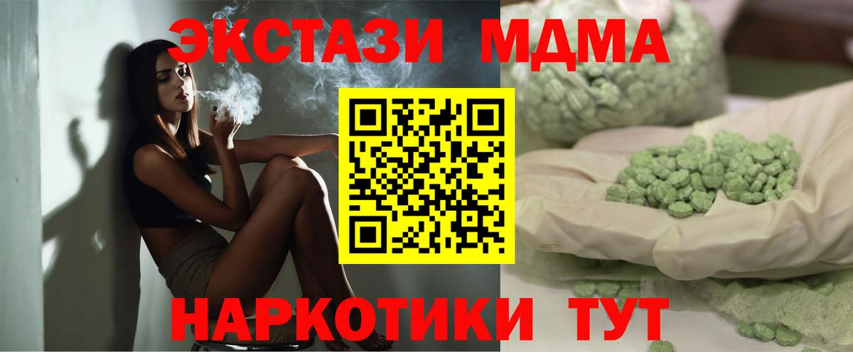 Ухта  MDMA crystal  МДМА кристаллы  Вход с VPN 