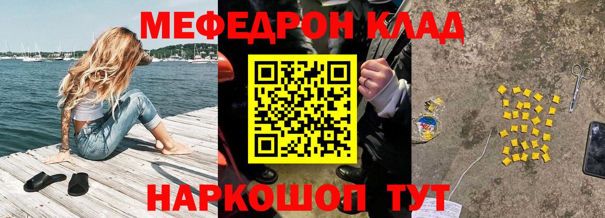 МЯУ-МЯУ VHQ  МЕФ VHQ  МЯУ-МЯУ  Вход с VPN  Ухта 