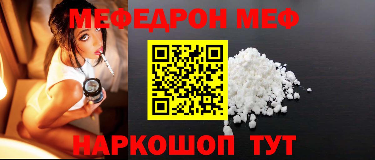 Мефедрон мука Ухта