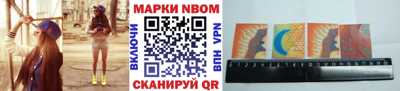 Марки NBOMe 1500мкг Ухта