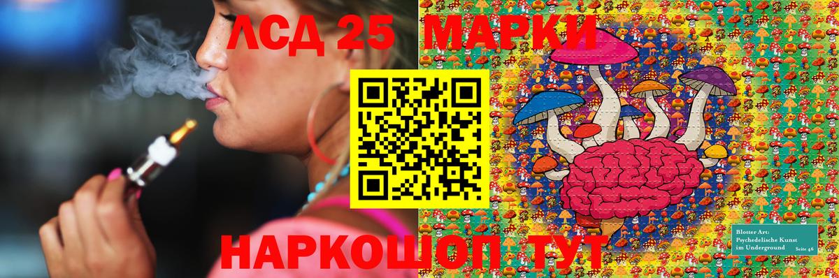 Марки 25I-NBOMe 1,8мг Ухта