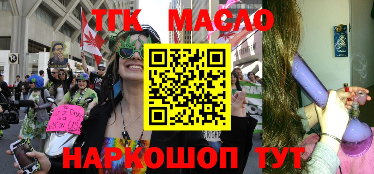 Ухта  Дистиллят ТГК вейп с тгк  Вход с VPN 
